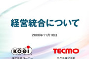 「コーエー」← 聞いたことある　「テクモ」← ？