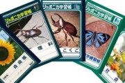 ジャポニカ学習帳、表紙が○○に変更されて終わるｗｗｗｗ