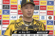【阪神】7勝目の秋山が「墓場まで持って行こうと思っていた」というエピソード明かす