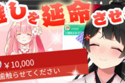 月ノ美兎"お前のスパチャで世界を救え"実況配信『委員長反転厄介オタクじゃん！！』【にじさんじ】