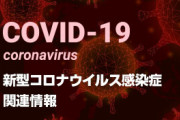 【新型コロナ】東京 昨日2万人超感染　5カ月半ぶり