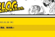 小林よしのりさん「蓮舫、気色悪い」「菅首相に対してよくあんなに居丈高に糾弾できるな」ブログで批判