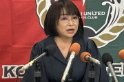 J3高知、山本社長を厳重注意　パワハラ疑いで内部調査結果「労働者の安全配慮義務を果たしていたとは言えない」
