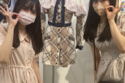 AKB橋本陽菜「大丸東京のAKB大衣装展に徳永れみﾁｬﾝと一緒に行ったら 陽キャ女子3人組に れみﾁｬﾝだけ気づかれ私は気づかれなかった.…」