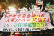 【学術会議問題】「国民全体の問題だ」任命拒否問題で市民ら700人が抗議集会