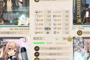 【艦これ】3-2の漁編成が知りたい