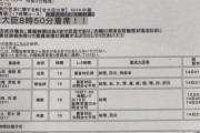 森ゆうこ議員のいう「情報漏洩」は論点のすり替えだ |  高橋洋一が森ゆうこは毎日新聞と組んでるって言ってたな  |  こっちにも貼っておくで