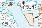 神戸のポートアイランドとかいう謎の島