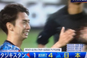 【速報】サッカー日本代表、アジア２次予選で無傷の７連勝キターー！！ｗｗｗｗｗ