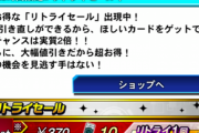 みんなリトライセールは購入しないの？