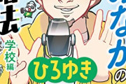 【朗報】本日、大晦日の「逃走中」にひろゆき氏が参戦