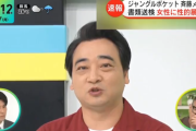 【動画あり】ジャンポケ斉藤の報道でシソンヌ長谷川が号泣「バカな奴だなぁ…」
