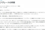 【ポケモンGO】ポケスト申請、半月ほど続いた「アプグレ機能してない問題」ようやく解決の目処が付く