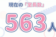 【AKB48】17期研究生初冠番組 現在の有料会員数がこちら！【AKB48 17研究所】