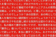 【悲報】5万の「痛スパチャ」を見た檜山沙耶のリアクションｗｗｗｗ