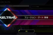【遊戯王】トライアルで誰も融合モンスター使ってないんだが