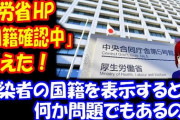 羽田空港検疫で4人の新型コロナの感染確認、3人はブラジルに滞在　[5/26]
