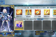 【FGO】アペンドスキル５「スキル再装填 スキルリチャージ」の恩恵を受けるおすすめサーヴァントは？