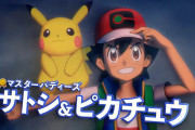 【ポケマス】3周年僕「サトシｗｗダイヤ消費してこんなん引く奴おるんか？ｗｗ」今僕「ごべーーーーーん！！！！」