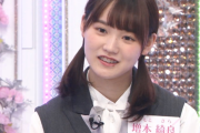 【悲報】櫻坂46の増本綺良さん可愛いのになかなか人気がでない
