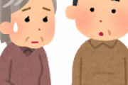 【質問】母が最近おかしいんや…