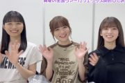 【乃木坂46】アクリルキーホルダーとアクリルコースターと缶バッジを #田村真佑 #五百城茉央 #菅原咲月 の3人で開封してみました！