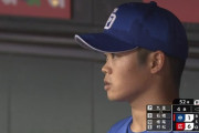 【広島対中日16回戦】中日、４回表１アウト満塁で前の打席タイムリーを打った根尾に代打・龍空