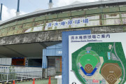 静岡にプロ野球チーム構想、2024年から2軍のみ