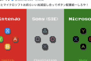 【悲報】例のコントローラーのボタン配置問題、XBOXが悪いという結論になる