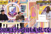 にゃんこスターアンゴラ村長、乃木中の松村沙友理にまさかの反応wwwwww
