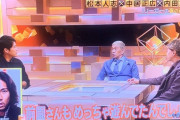 【悲報】松本人志「野球選手ってブサイク多すぎやろwサッカー選手はイケメン多いのに」