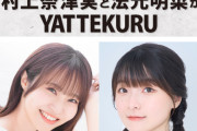 北九州とかいうラブライブ！声優が毎月何人も来てくれる地域ｗｗｗｗｗ