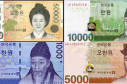 韓国紙幣の絵を描いた画家が親日家と判明し国民発狂！いや刷る前に調べとけよｗｗｗｗｗｗ