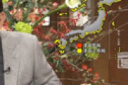 【動画】 サンモニ関口宏、津波速報で表示された日本地図に「これ出さなきゃならないのか」と邪魔もの扱いして炎上
