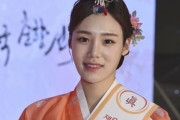韓国人「整形では無いですよね（ﾌﾞﾙﾌﾞﾙ」大韓民国最高の伝統美人「ミス春香」が決定！グランプリのご尊顔をご覧ください　韓国の反応