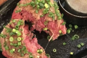 【画像】こういう『生ハンバーグ』を客に加熱させる店wwwwwwwwww