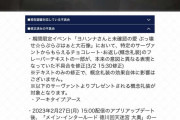 【話題】アルクのチョコ礼装の何が修正されたのかと思ってみたらｗ