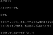 【悲報】決闘者「遊戯王イベントに女性いたけど途中で帰っちゃった」→本人登場で帰った理由が明らかになるｗｗｗｗ