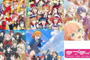 ラブライブ！各グループの中の人推し