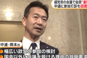 【悲報】中道改革連合、高市の実績になると悔しいので消費税減税会議への参加を留保