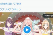 【悲報】「うたプリ」、炎上する。エイプリルフールに発表した女アイドル企画に腐女子激怒へｗｗｗｗｗ