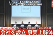 三大この先も絶対前の呼び方される奴「Twitter」「ジャニーズ」あと一つは？