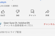 【悲報】海外向け特化の新人VTuber「しゃあああぁぁく！！！」　→一瞬で登録者41万人