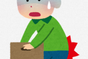 ギックリ腰で立てない　ただアイスノン腰に付けたら痛みが1割になった