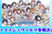 【シャニマス】ヴァイスシュバルツって面白いのか