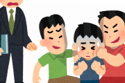【議論】イジメられっ子「イジメはいじめる方が悪い！俺たちは被害者何一つ悪くない！」