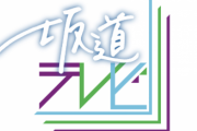 2/8放送 BSプレミアム『坂道テレビ』拡大版の放送決定！！紅白に密着&未公開素材満載でお届け！