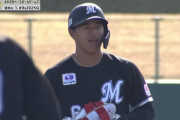 代打・西川史礁、三塁線破る2ベース！続く山口がタイムリーでロッテようやく1点返す！