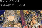 【画像】FGOさん、とんでもないえちえちキャラを実装してしまうwww
