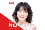 財務大臣に片山さつき氏､経済安保大臣に小野田紀美氏､防衛大臣に小泉進次郎氏を起用へ